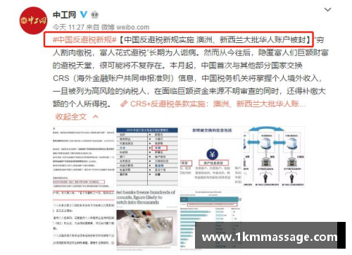 永信贵宾会官方网站英超球员避税：税收避免的争议与影响 - 副本