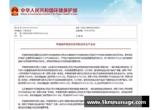 永信贵宾会官方网站莫比莱因环保问题被罚款200万元，平台整改仍存隐患